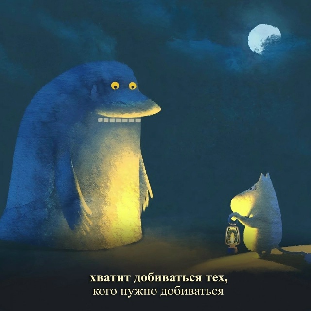 В этом и есть истина!