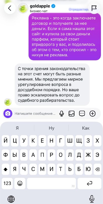 Девочки, тут история с ЗЯ разлетелась по соцсетям в упрощённом виде: якобы бренд отправил досудебку
