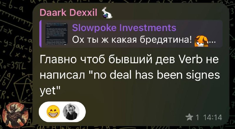 Действительно сама сделка еще не осуществлена и пока достигнуты лишь те самые "принципиальные догово