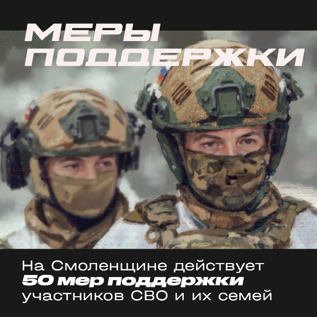 В Смоленской области увеличили региональную выплату з...