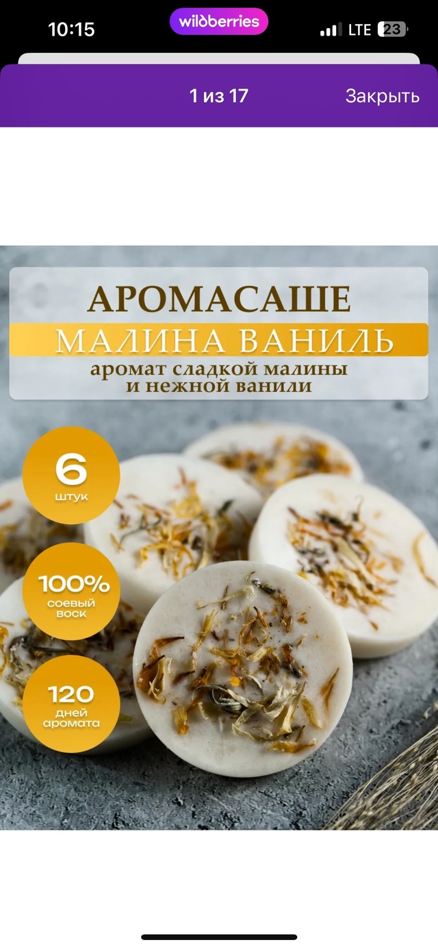 Подскажите, какие подарки можно сделать гостям на свад...