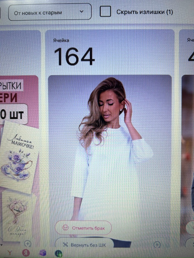 Девушка которая забирала туничку, подойдите пожалуйст...