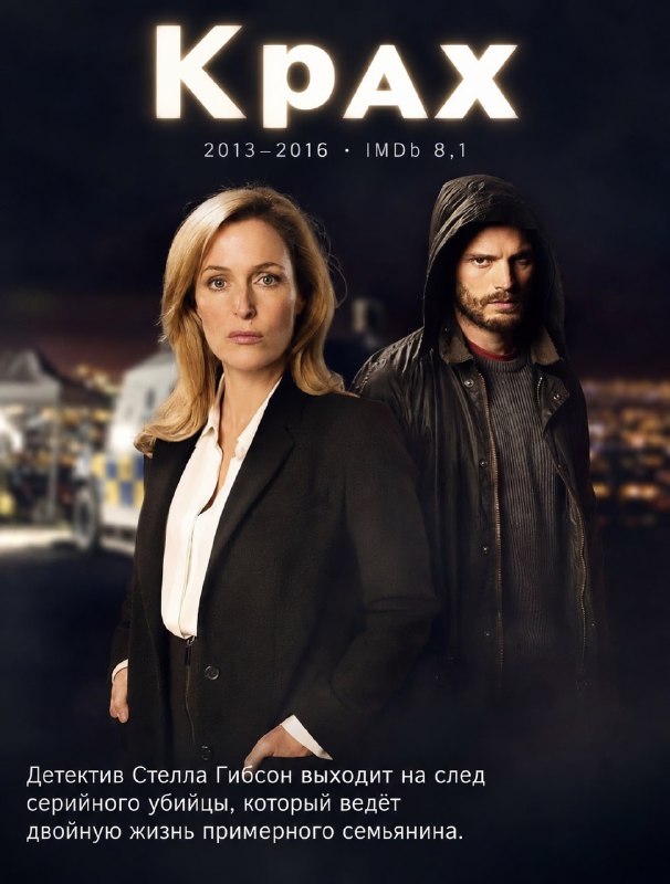 Ловите подборку из 14 сериалов про маньяков, после которых каждый шорох покажется подозрительным — о