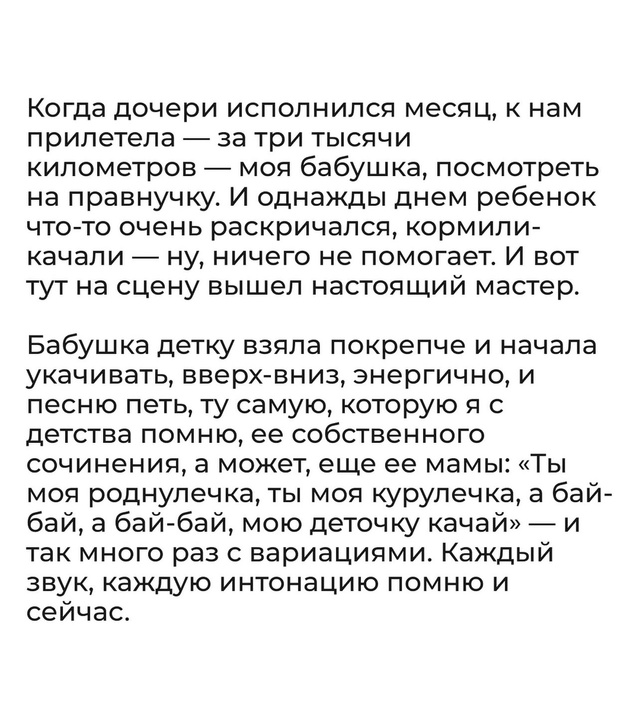 Счастливое воспоминание