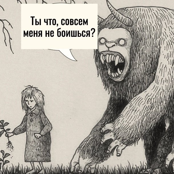 Тут уж ничем не напугаешь😅