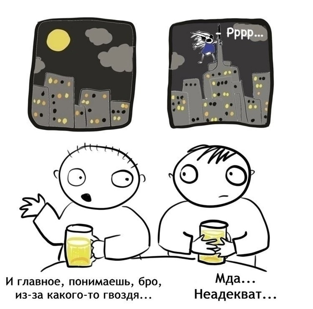 Знакомая ситуация😅