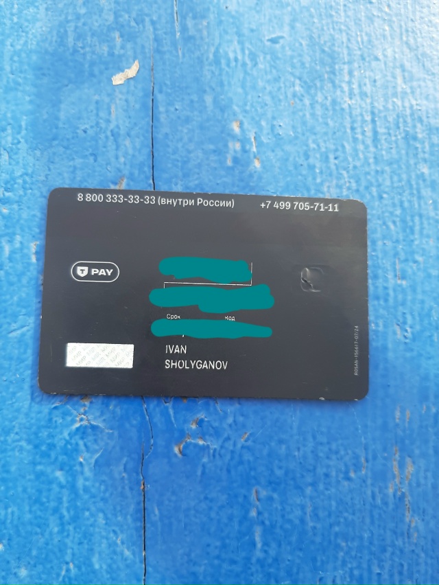 Нашёл карту тинькофф джуниор, у пруда 2 школы. Владелец ...