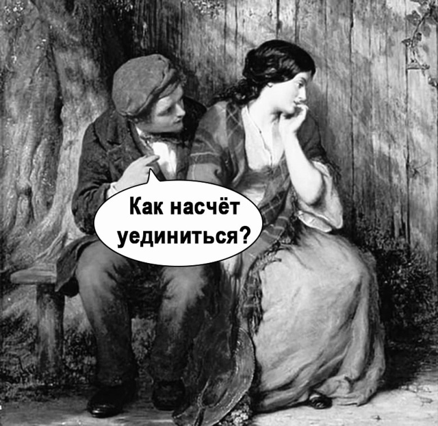 А ты находишь..