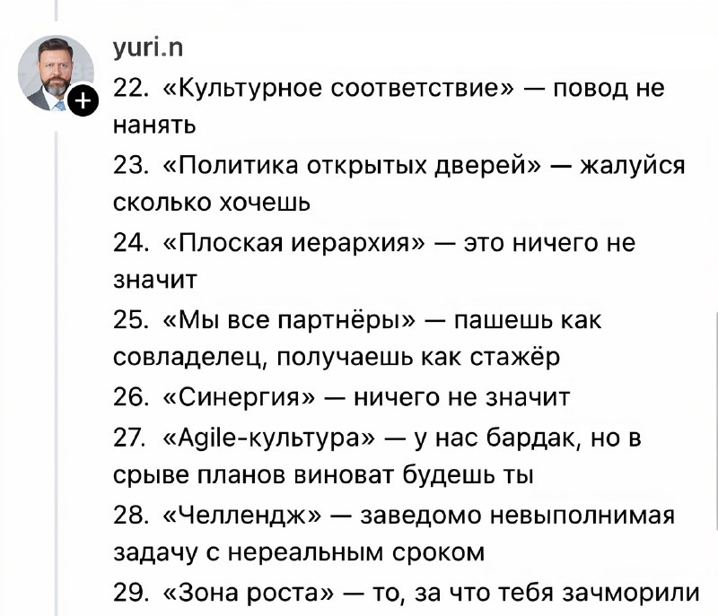 Мужик сделал переводчик с корпоративного языка на обычный — теперь вы узнаете, что на самом деле скр