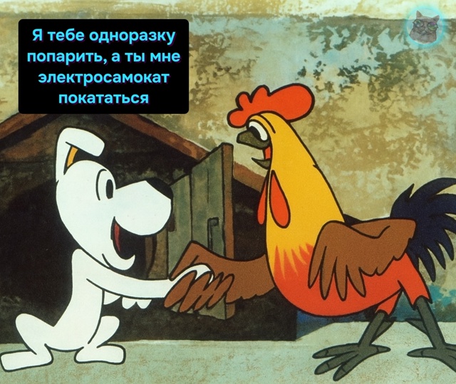 В итоге они договорились и поехали на одном самокате, г...