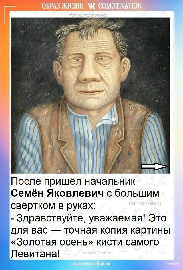 Золотой юбилей.