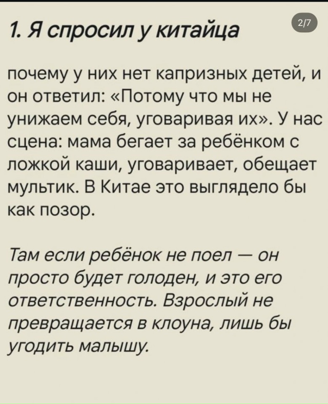 Как китайцы воспитывают детей:
