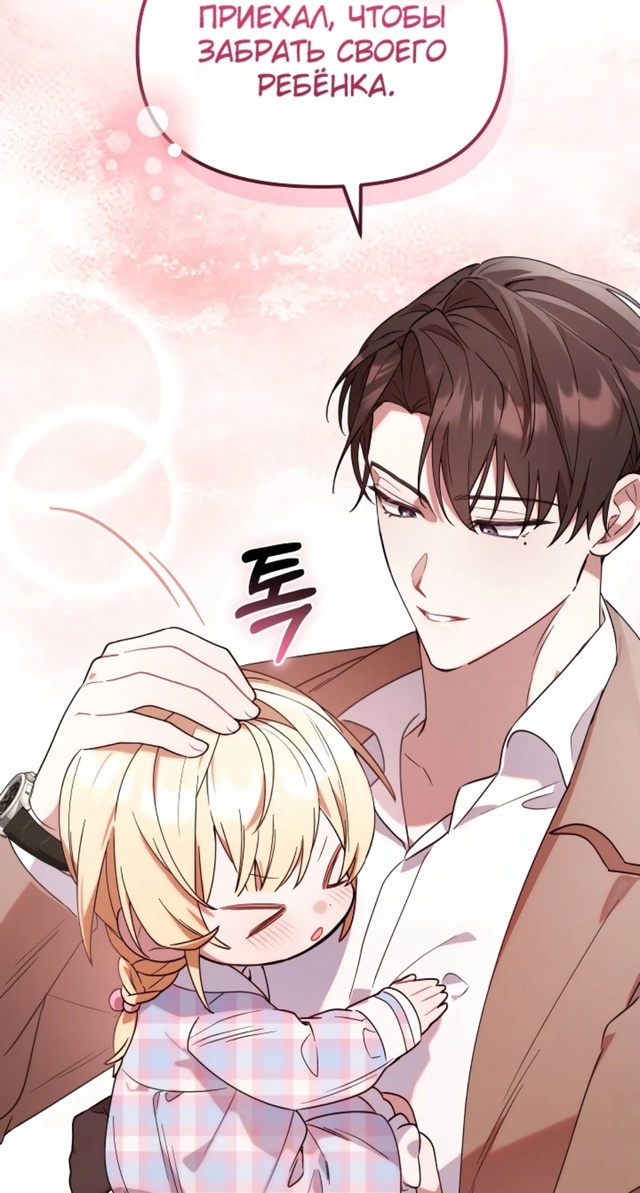 #Охотница_малышка_S_ранга
#Hexe@manga_hwa