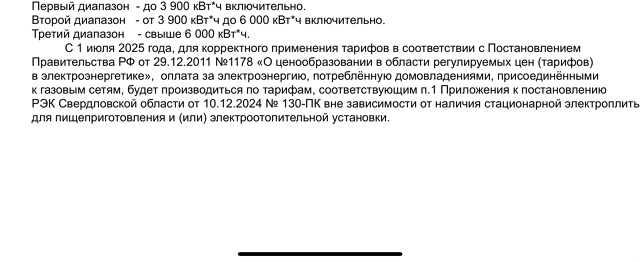 Всем привет! Сегодня получила на почту «новую платежку...