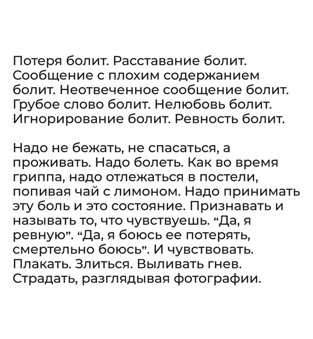 Странный, но действенный совет