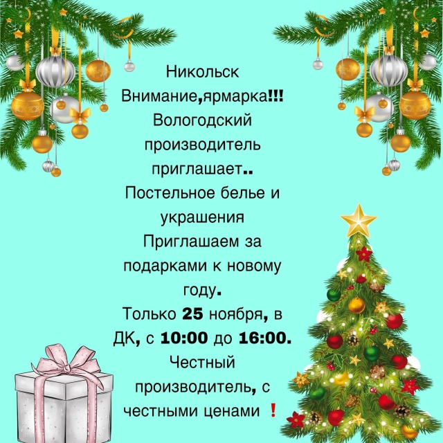 Внимание ❗❗❗
Внимание ❗❗❗
Никольск!!! Уважаемые жи?...