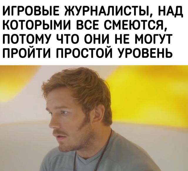 Оказывается, версии игр для журналистов часто делают с...