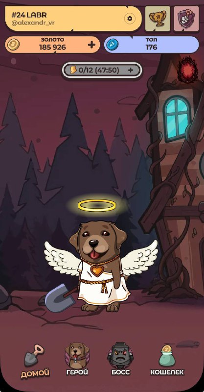 #Labrador 🐶
🐶 Новый мир и первый босс запущены!
Обновление завершено! В правом верхнем углу главно