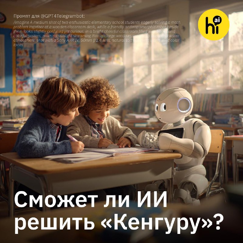 🏫 Почему лучшие нейросети не могут решить детские задачки?
Исследователи MathArena решили «отправит