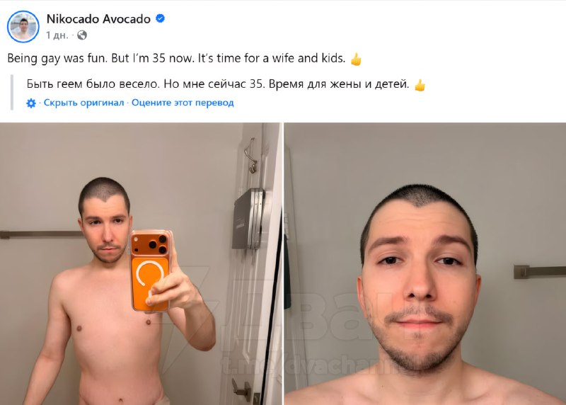 Внимание: Никакадо Авакадо больше не пидорас.
Фуд-блогер Николас Перри (его настоящее имя) к 35 год