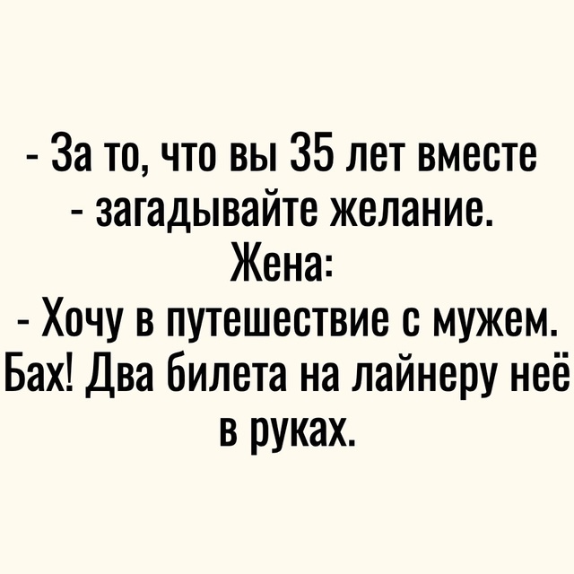 Мораль сей истории такова..