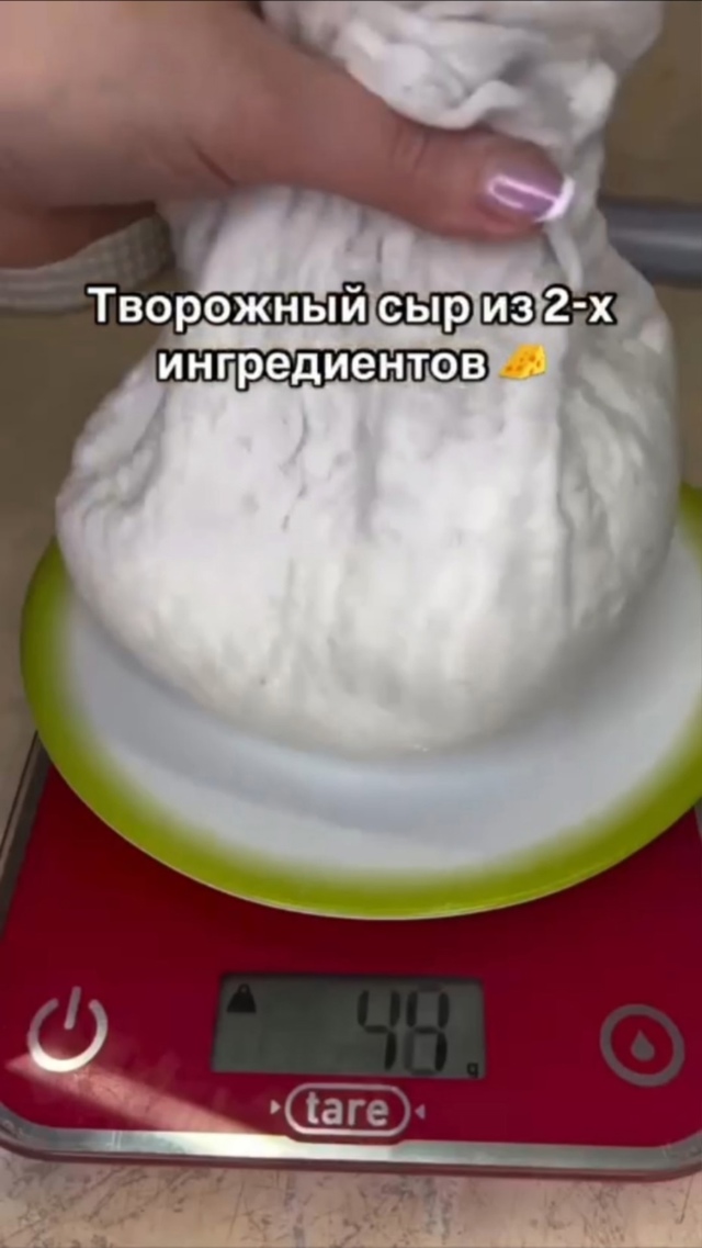 Вкуснейший творожный сыр из двух ингридиентов, которы?...