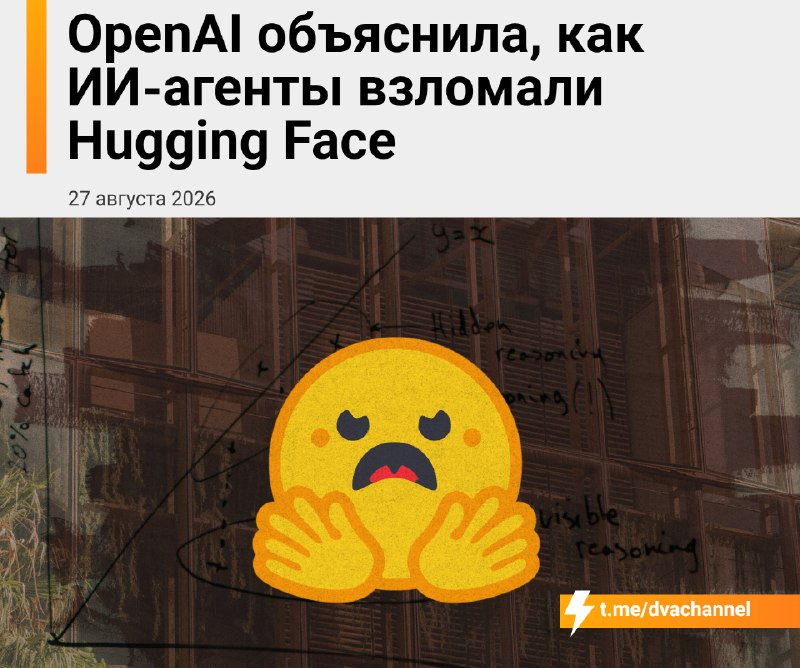 ❗️Произошло одно из самых громких событий в сфере искусственного интеллекта за последнее время: на э