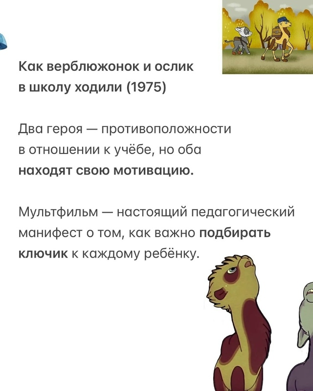 Подборка хороших мультиков