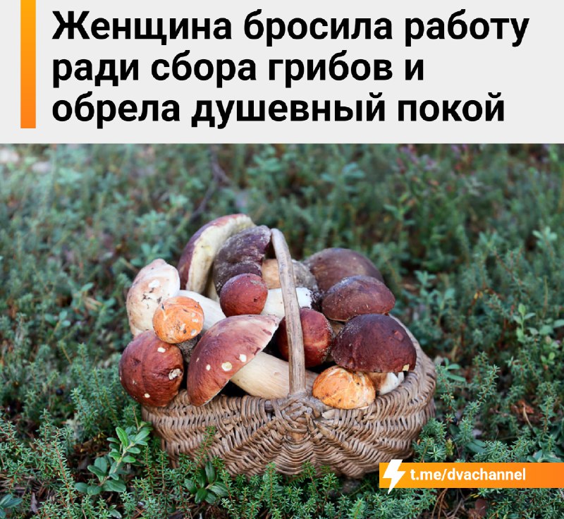 Она выбрала быть счастливой