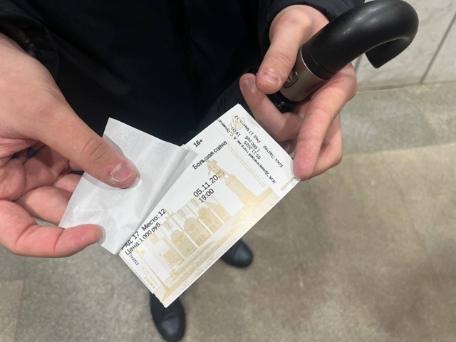 ❗️Курян предупредили о поддельных билетах на гастрол...