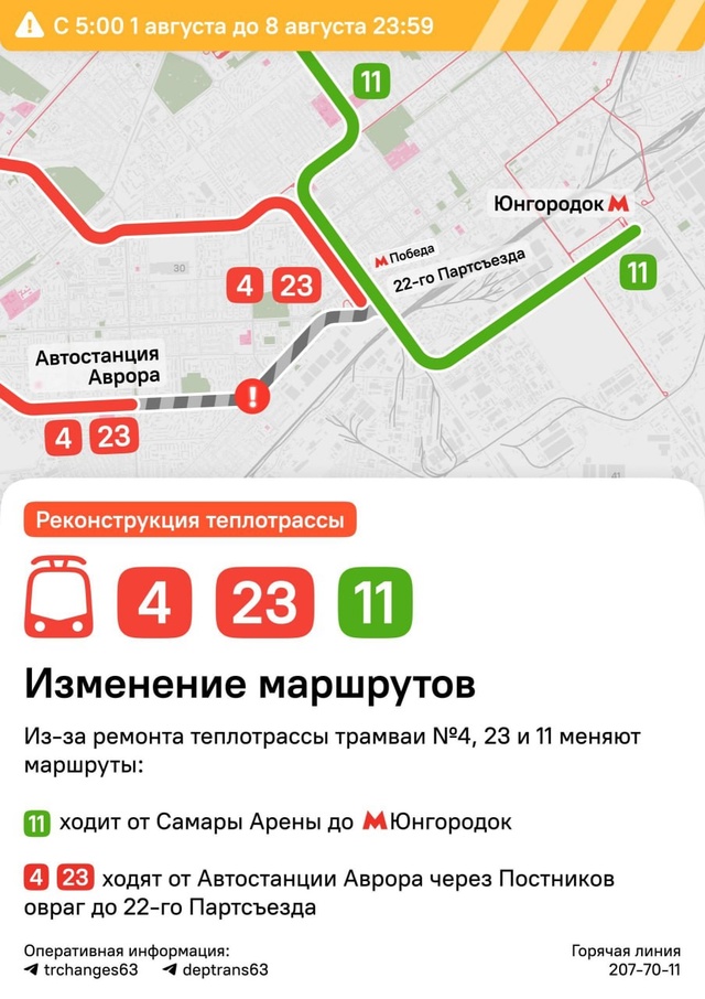 Бесплатные автобусы запущены в связи с ремонтными раб?...