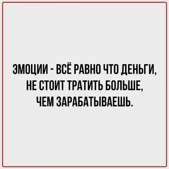 Мысли, которые помогают не нервничать по пустякам и по?...