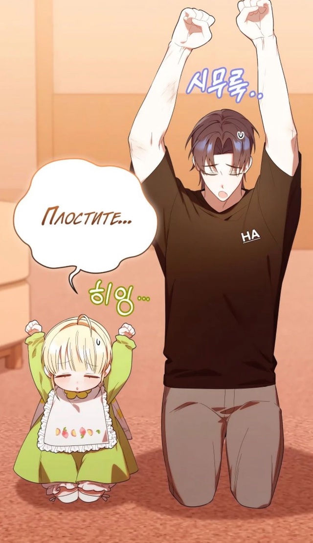 #Охотница_малышка_S_ранга
#Hexe@manga_hwa