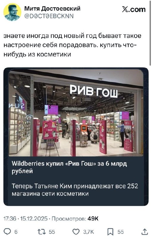 Девочки, если вы переживаете, что покупаете слишком много косметики, то гляньте на это: холдинг Wild