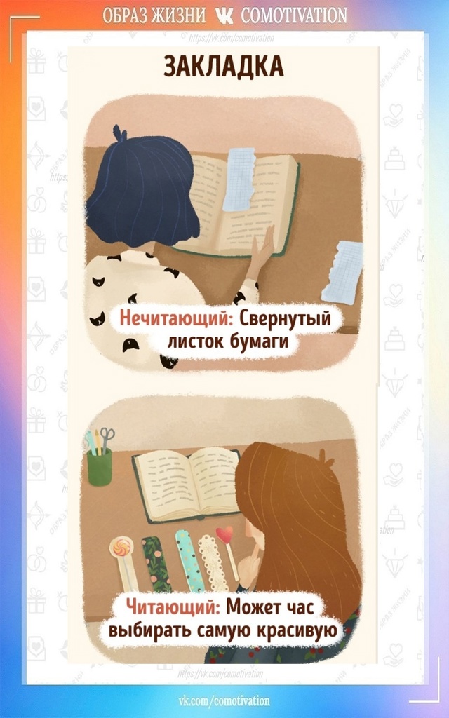Отличия читающих людей от нечитающих