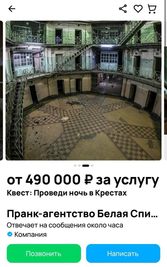 👉Россиянам предлагают посидеть в легендарной тюрьме ...