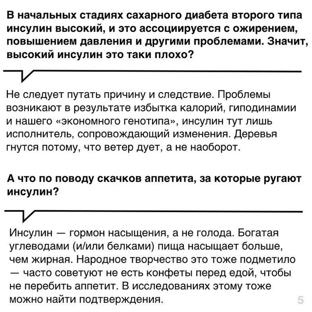 В 100500 РАЗ ДОСТУПНО ПРО ИНСУЛИН