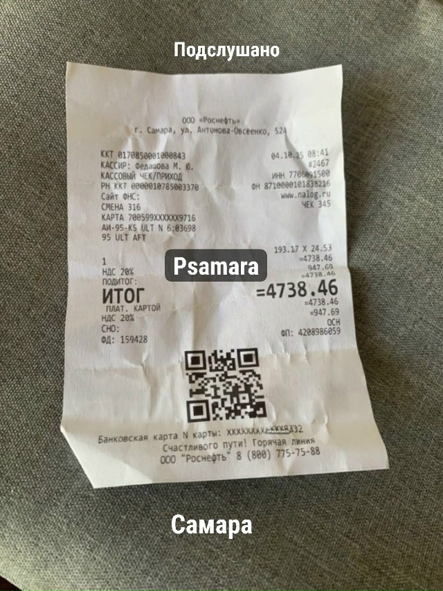 193,17 р за литр бензина в Самаре .....
Предыстория:
Заправ?...