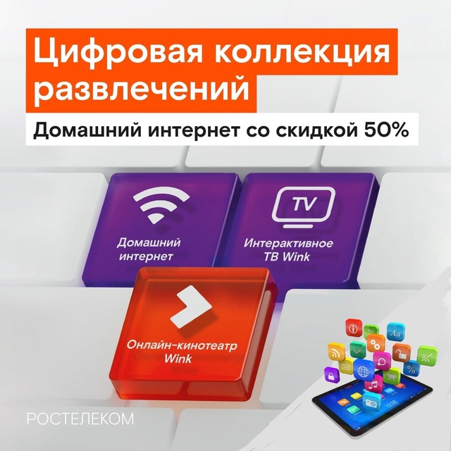 ❗АКЦИЯ - СКИДКА 50%❗
✅ Всем новым абонентам скидка 50%
...