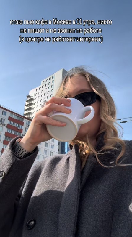 Выходим на кофе-брейк почаще, девочки 😁