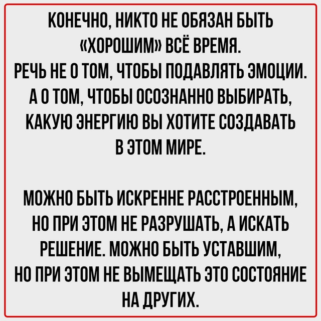 Мир отзывается на то, что ты в него вкладываешь.