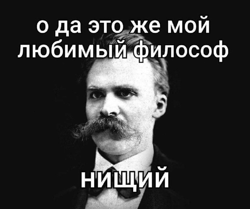 Когда он начинает затирать о том, как прогнил этот мир, и что все женщины сейчас продажные меркантил
