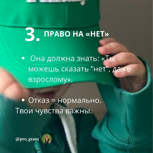 🌱 Ecли родители вовремя проговаривают правила — девоч...