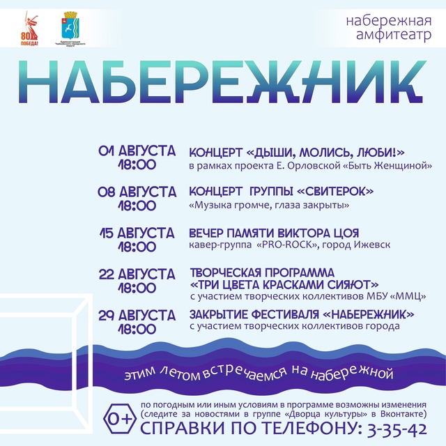 Вот, что нас ждёт в эти выходные ☝️