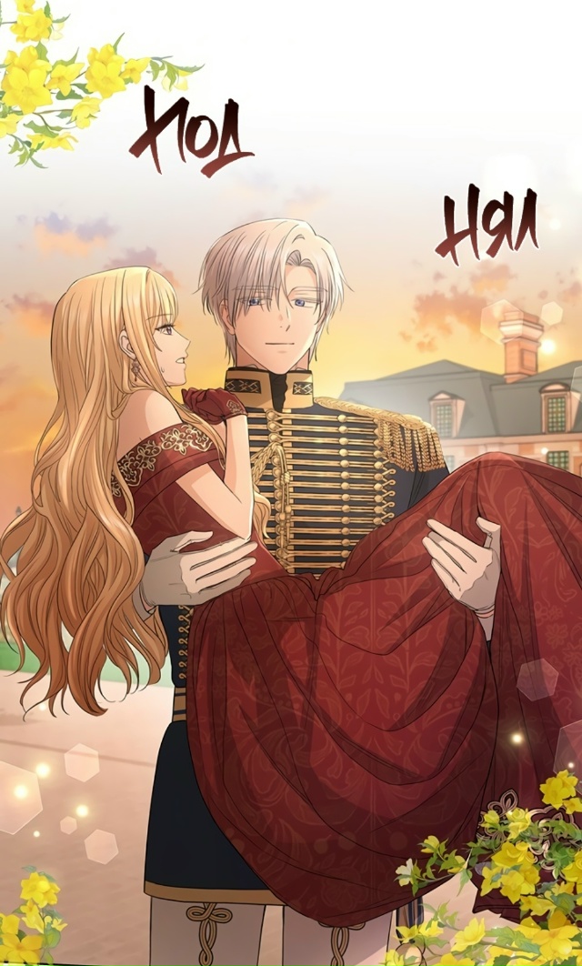 Я больше не люблю тебя