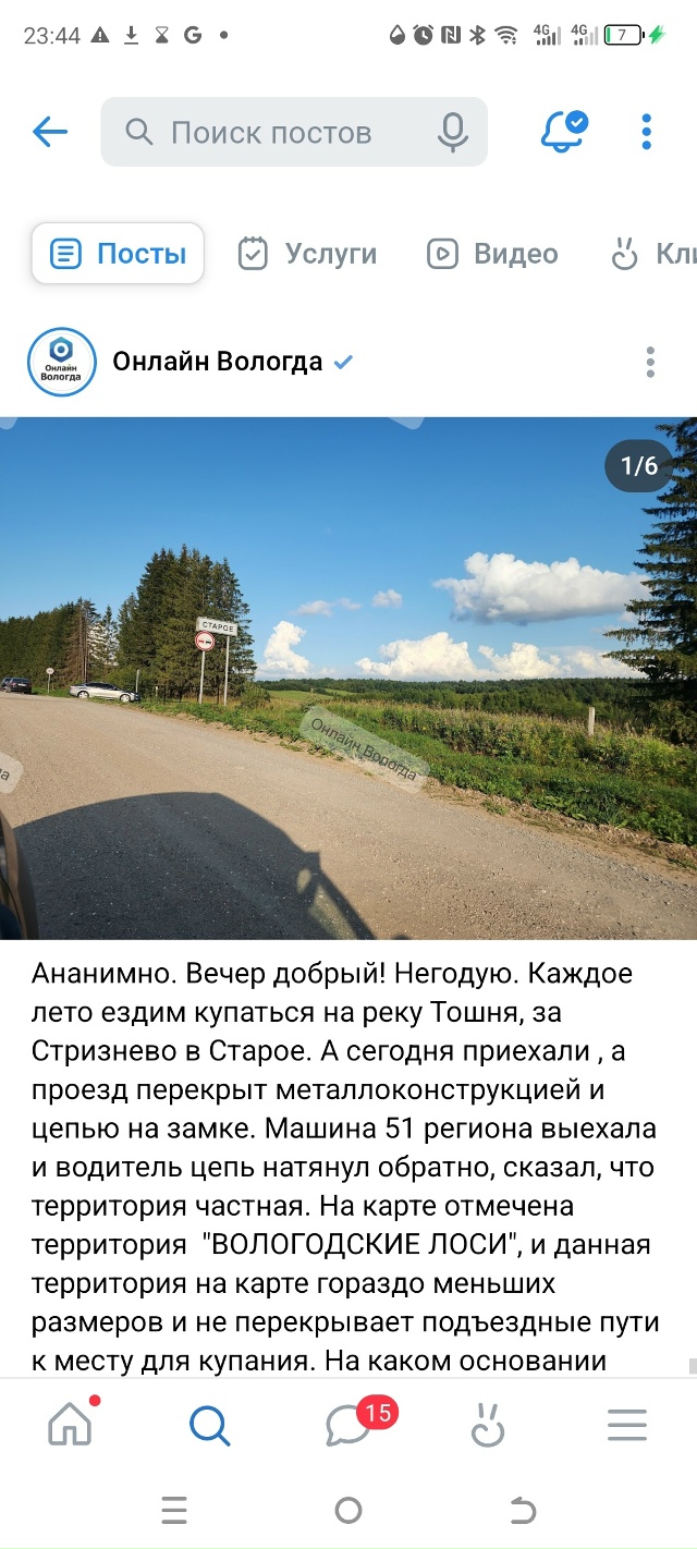 Кто помнит, недавно в Подслушано Вельск была статья пр?...