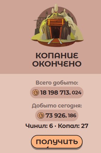 #Labrador 🐶
Сходил в желтую шахту, удалось выкопать немного токенов.
Как накоплю 500 тысяч, выведу