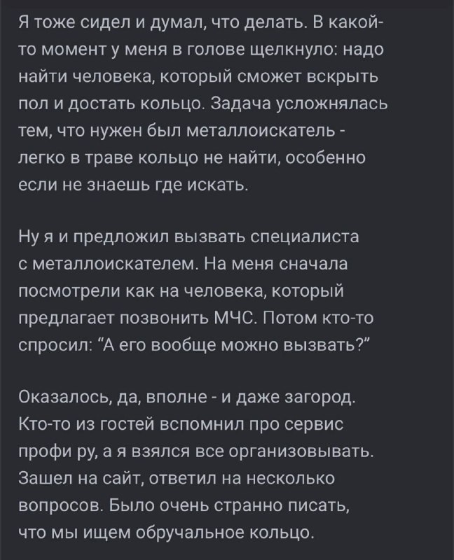 Смеюсь и плачу одновременно: на свадьбе кольцо улетело в щель дощатой веранды прямо во время церемон