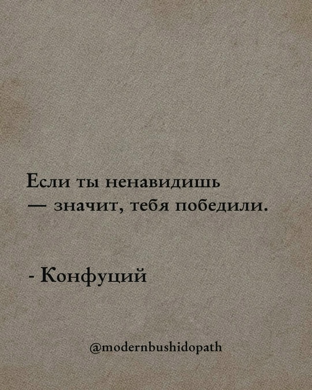 ?Конфуций — один из величайших мыслителей Востока. Е?...