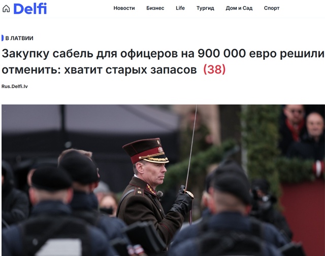 Латвийская военная махина даёт нам шанс одуматься⁠⁠